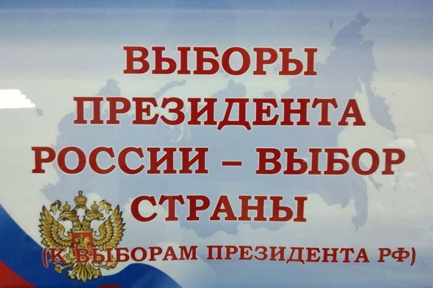 Библиотека НИУ «БелГУ» открыла цикл выставок, посвящённых выборам Президента РФ